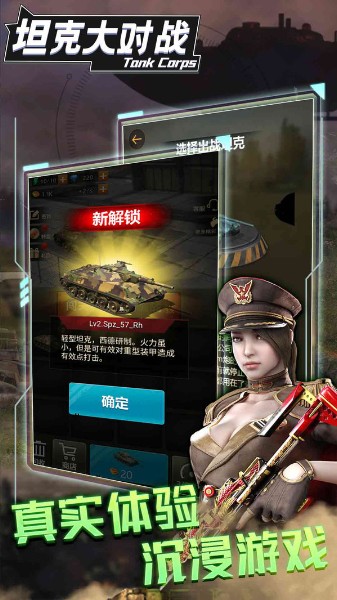 坦克大对战游戏手游_坦克大对战游戏安卓版下载 运行截图3