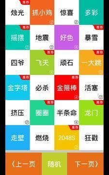 别踩白块儿安卓版下载-别踩白块儿新版安卓版下载-别踩白块儿安卓版游戏汉化版下载 运行截图2