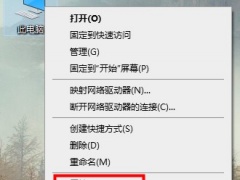 怎么看电脑是32位还是64位 电脑32位数64位数查看方法[多图]