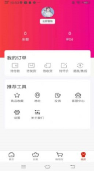 獐狮农购app下载_獐狮农购最新版下载v1.0.1 安卓版 运行截图3