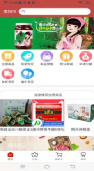 獐狮农购app下载_獐狮农购最新版下载v1.0.1 安卓版 运行截图1