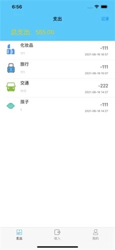 家庭小本软件下载_家庭小本最新版下载v1.0 安卓版 运行截图2