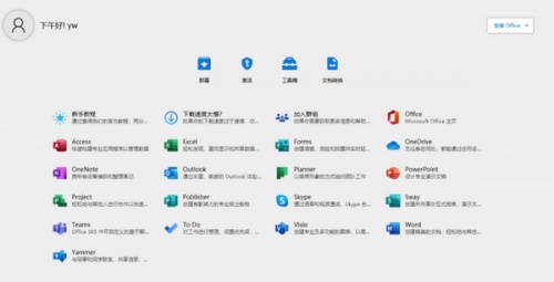 Office2021部署和激活工具软件下载_Office2021部署和激活工具 v1.0 运行截图1