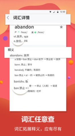 每日英语翻译下载安装-每日英语翻译app手机版下载1.1.5 运行截图1