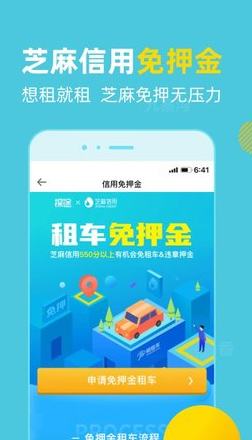 探途租车手机版下载-探途租车2021下载地址1.0.4 运行截图2