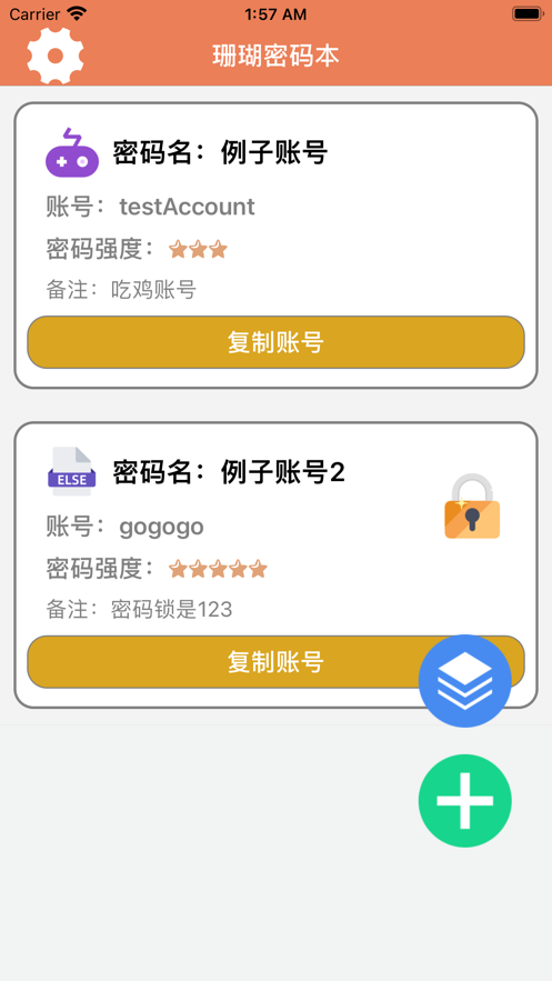 珊瑚密码本app下载_珊瑚密码本2021版下载v1.0 安卓版 运行截图1