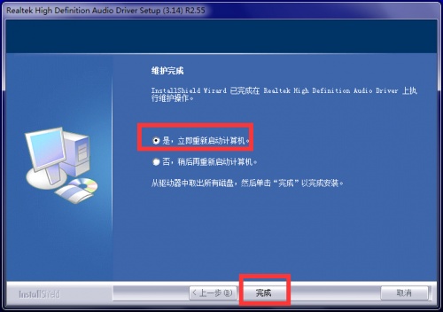 realtek high definition audio win10下载_realtek high definition audio win10绿色最新版v2.5.5 运行截图2