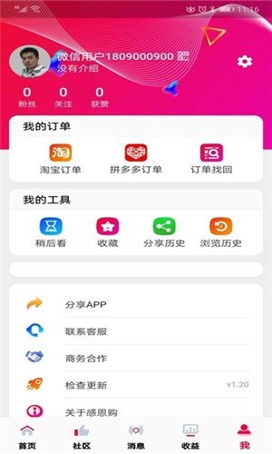 金鱼购物app下载_金鱼购物最新版下载v1.0.0 安卓版 运行截图2