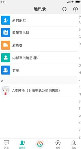 速讯下载安装-速讯app手机版下载1.0.0 运行截图2