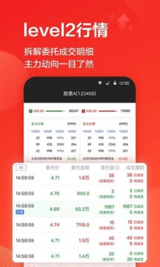 海豚股票安卓版下载-海豚股票移动客户端下载4.1.8 运行截图2