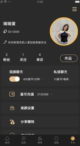 倾恋APP下载-倾恋官方移动版下载2.0.0 运行截图3