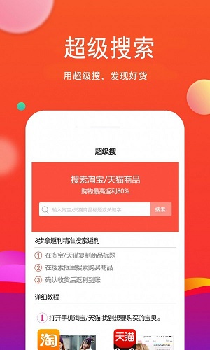 云返易购app下载_云返易购安卓版下载v8.4.0 安卓版 运行截图3