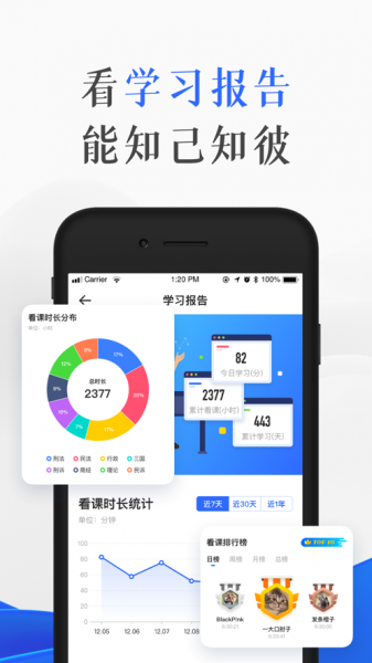 瑞达教育app下载_瑞达教育最新版下载v1.0.4 安卓版 运行截图3