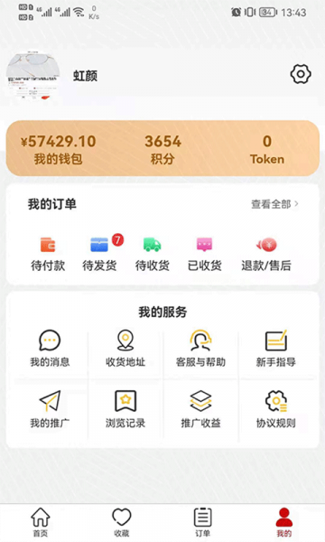慧心购app下载_慧心购最新版下载v1.0.1 安卓版 运行截图2