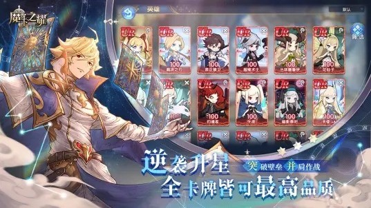 魔卡之耀_魔卡之耀手游官网_魔卡之耀下载最新版 运行截图1