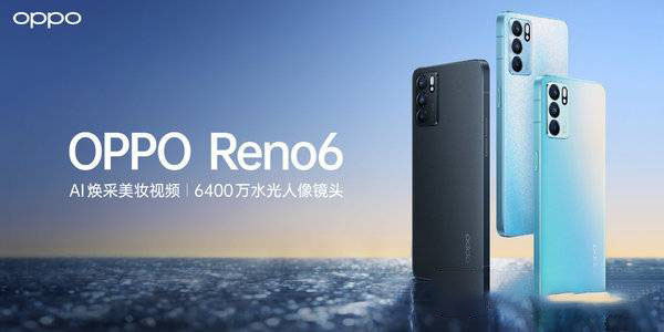 oppok9pro和opporeno6哪款更好 想要极致性价比就选它了