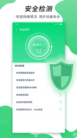 速龙WiFi下载安装-速龙WiFi移动客户端下载1.0.2 运行截图2