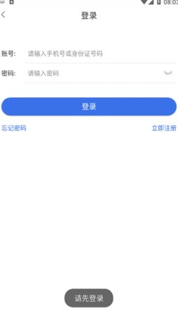 陕西医保服务APP最新版下载-陕西医保服务官方免费版下载1.0.0 运行截图1