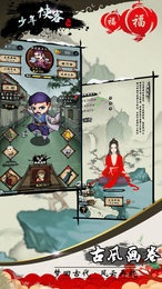 少年侠客手游下载-少年侠客最新官方版下载v6.5.0 正式版
