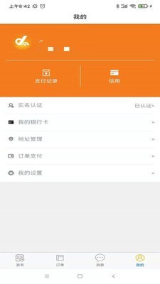 原料速递app下载_原料速递安卓版下载v1.5.3 安卓版 运行截图1