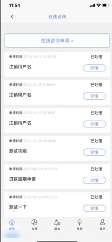 上海公积金APP下载-上海公积金官方最新版下载4.2 安卓版 运行截图1