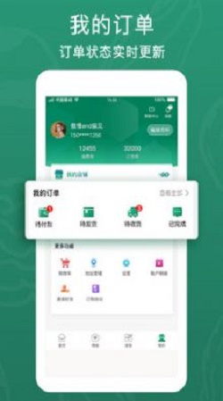 西域盛鑫app下载_西域盛鑫安卓版下载v1.0.0 安卓版 运行截图1