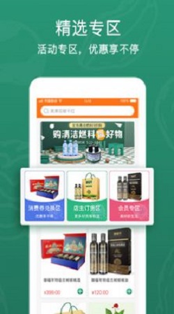 西域盛鑫app下载_西域盛鑫安卓版下载v1.0.0 安卓版 运行截图2