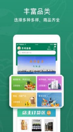 西域盛鑫app下载_西域盛鑫安卓版下载v1.0.0 安卓版 运行截图3