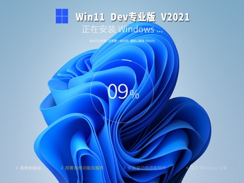 Windows11 64位系统软件下载_Windows11 64位系统 v64 运行截图1