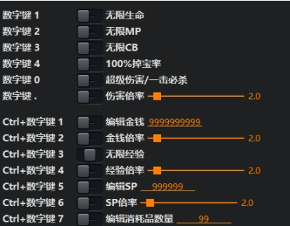 星位继承者修改器下载-星位继承者修改器电脑版v1.0下载 运行截图1