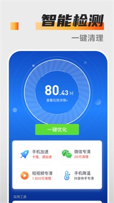 万能杀毒卫士app下载_万能杀毒卫士2021版下载v3.3.2 安卓版 运行截图3