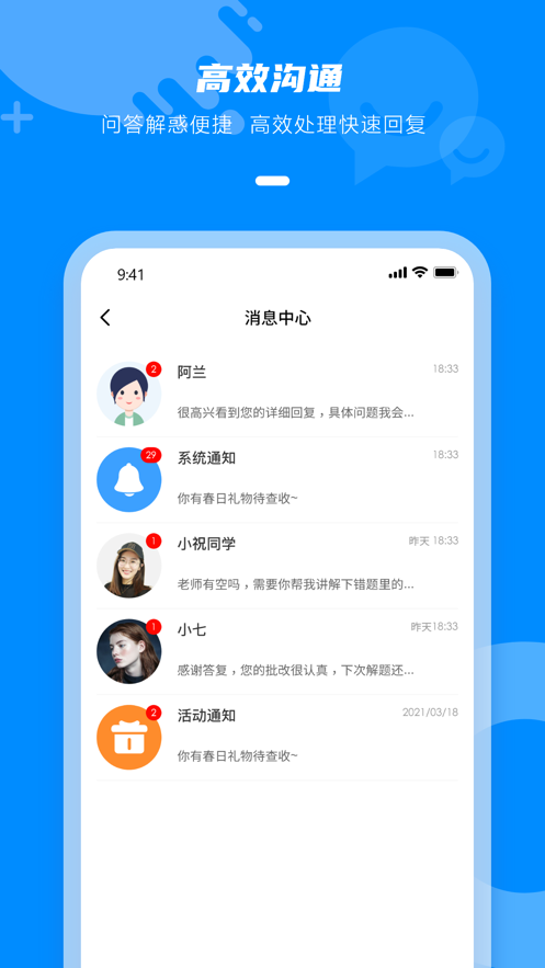 点一老师端app下载_点一老师端2021版下载v1.0 安卓版 运行截图3