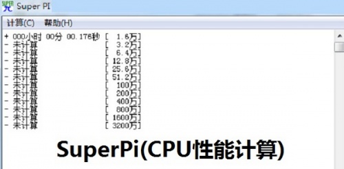 CPU性能测试 SuperPi软件下载_CPU性能测试 SuperPi v2.0 运行截图1