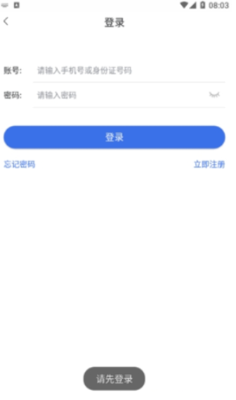 陕西医保安卓版下载-陕西医保app手机版下载1.0.0 运行截图1
