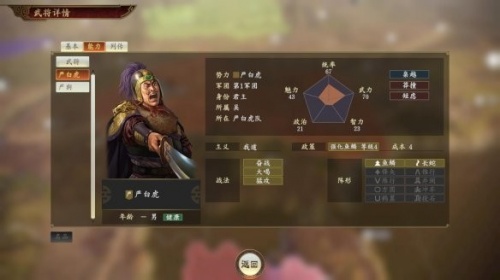 三国志14手机版下载-三国志14(单机)手游汉化版下载v4.8.6安卓版 运行截图3