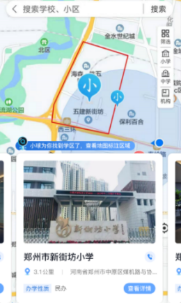 球面教育app下载_球面教育最新版下载v1.0.0 安卓版 运行截图2