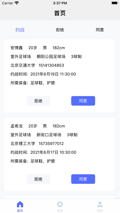 极场活动管理发布app下载_极场活动管理发布2021版下载v1.0 安卓版 运行截图2