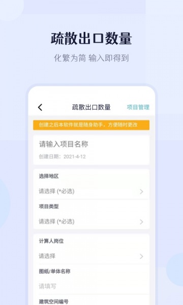 建识app下载_建识安卓版下载v1.0 安卓版 运行截图2