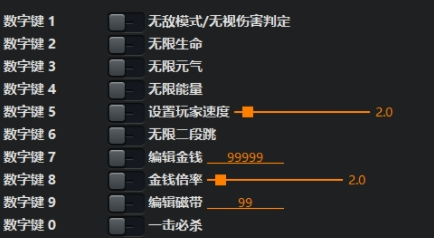 暗影火炬城修改器下载-暗影火炬城修改器电脑版v1.0下载 运行截图1