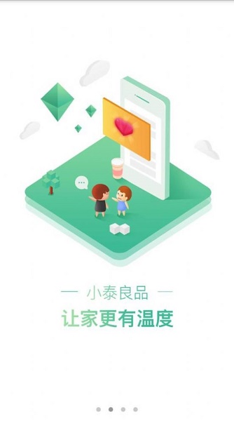 泰然城app下载_泰然城最新版下载v2.5.5.0 安卓版 运行截图2