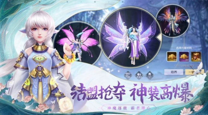 逆斩仙魔游戏下载_逆斩仙魔手游安卓版预约下载v1.0 安卓版 运行截图3