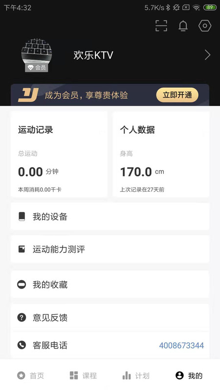 亿健魔镜app下载_亿健魔镜安卓版下载v1.0.0 安卓版 运行截图1