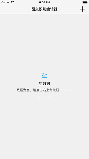 简易图文编辑助手软件下载_简易图文编辑助手最新版下载v1.0 安卓版 运行截图2