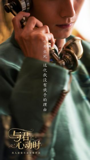 与君心动时游戏下载_与君心动时手游安卓版下载v1.0 安卓版 运行截图2