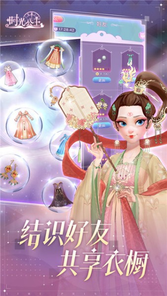 时光公主下载中文版-时光公主(TimePrincess)游戏最新版官方下载v1.0.57 运行截图1