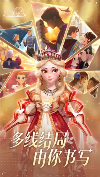 时光公主下载中文版-时光公主(TimePrincess)游戏最新版官方下载v1.0.57 运行截图3