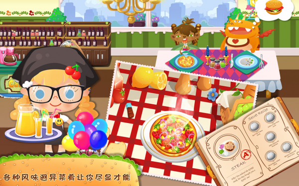 糖糖餐厅中文版免费下载_糖糖餐厅游戏破解版安卓版下载安装v1.6 安卓版 运行截图2