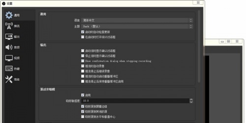 obs中文版下载_obs中文版最新最新版v0.659 运行截图3