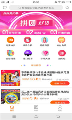 邻程异购app下载_邻程异购最新版下载v14.3 安卓版 运行截图3