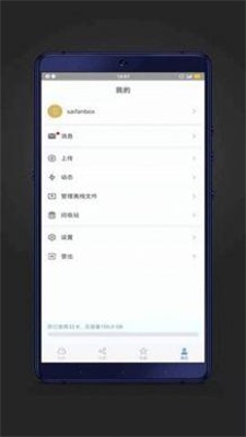 赛凡企业云盒app下载_赛凡企业云盒2021版下载v2.0.0.2 安卓版 运行截图1